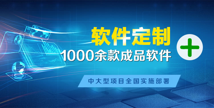 市南管理系统软件软件开发